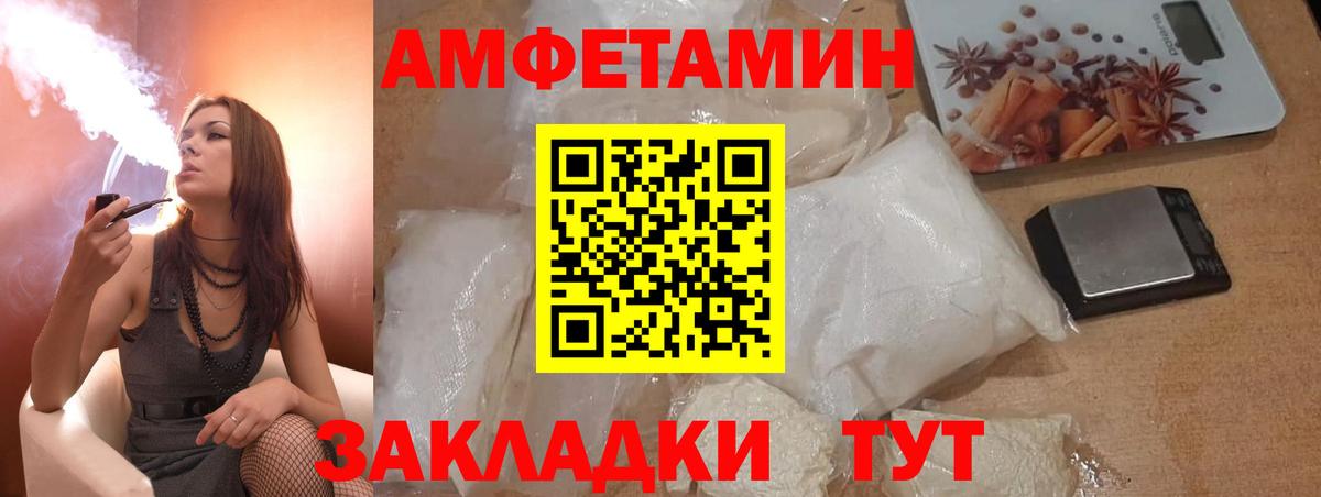 Амфетамин VHQ  Вход с VPN  Аксай 