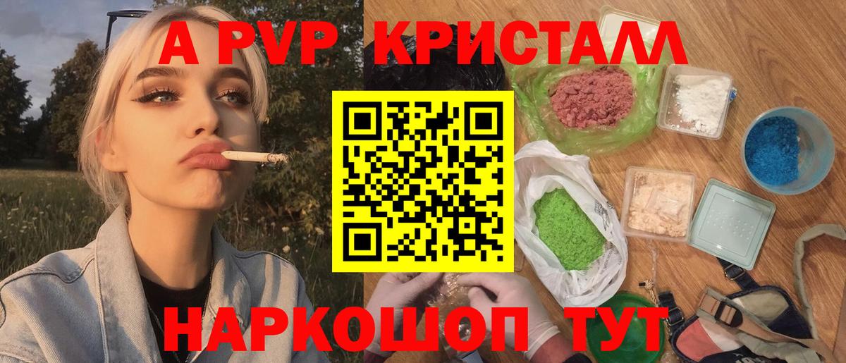 Аксай  APVP мука  Вход с VPN  A PVP Соль  Альфа ПВП СК 