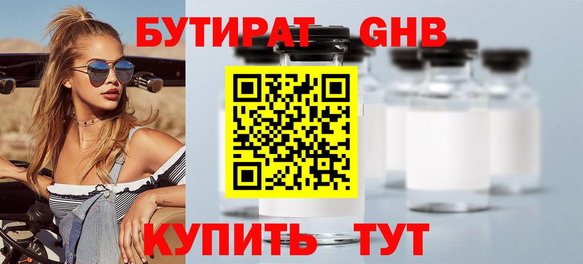 Аксай  БУТИРАТ оксана  Вход с VPN 