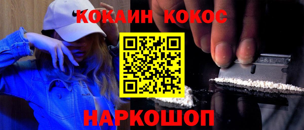 КОКАИН Перу Аксай