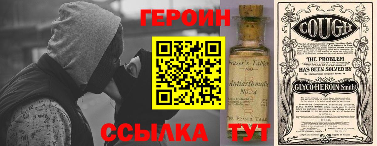 Аксай  Героин белый  Вход с VPN 