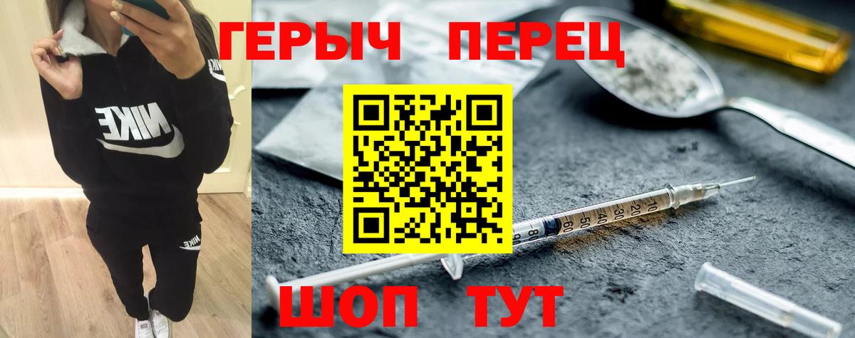 Героин белый Аксай