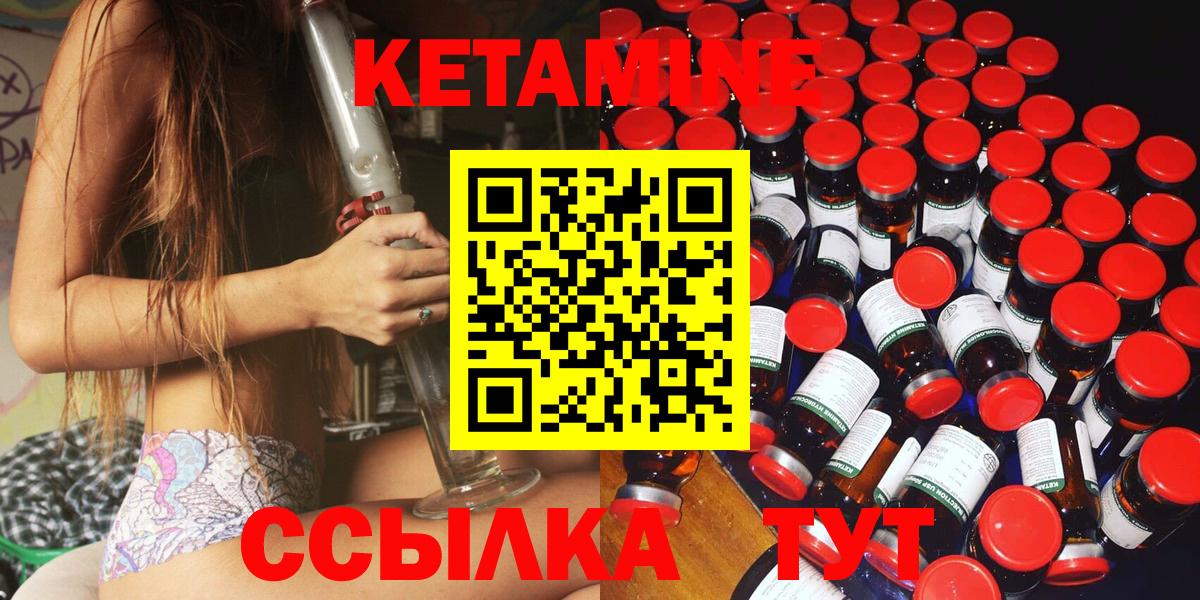 КЕТАМИН ketamine Аксай