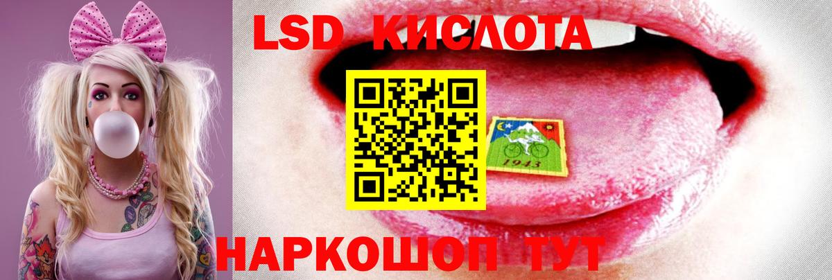 LSD-25 экстази ecstasy Аксай