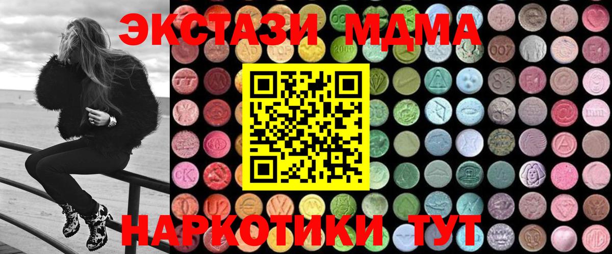 MDMA молли  MDMA кристаллы  Аксай  Вход с VPN 