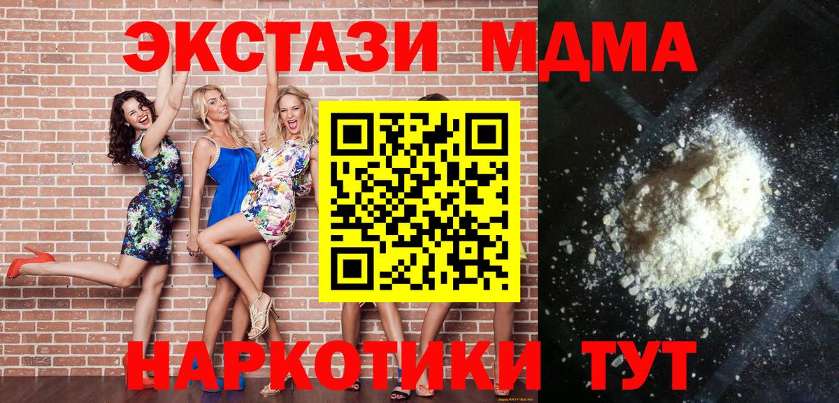 MDMA молли Аксай