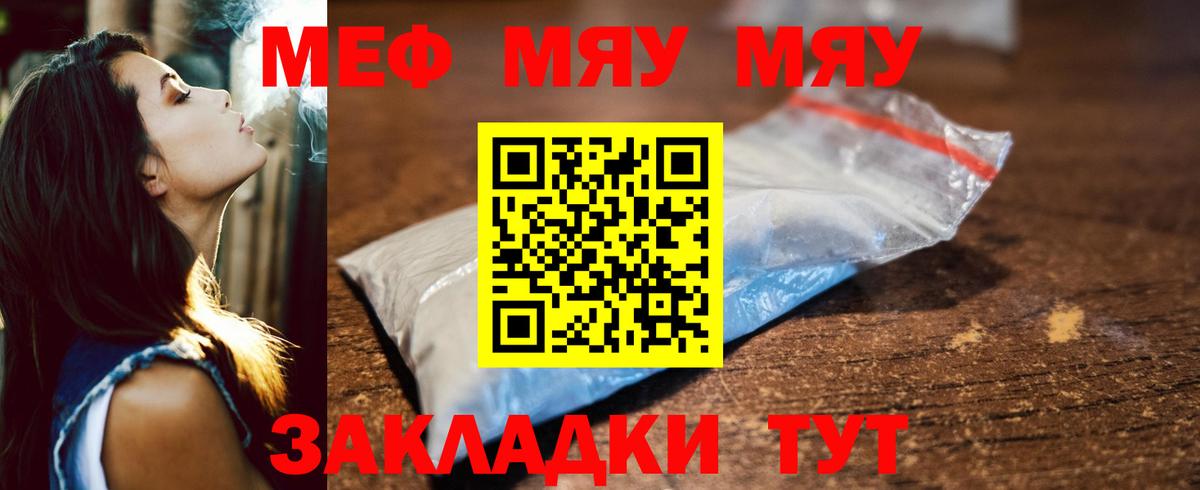 Мефедрон  Аксай