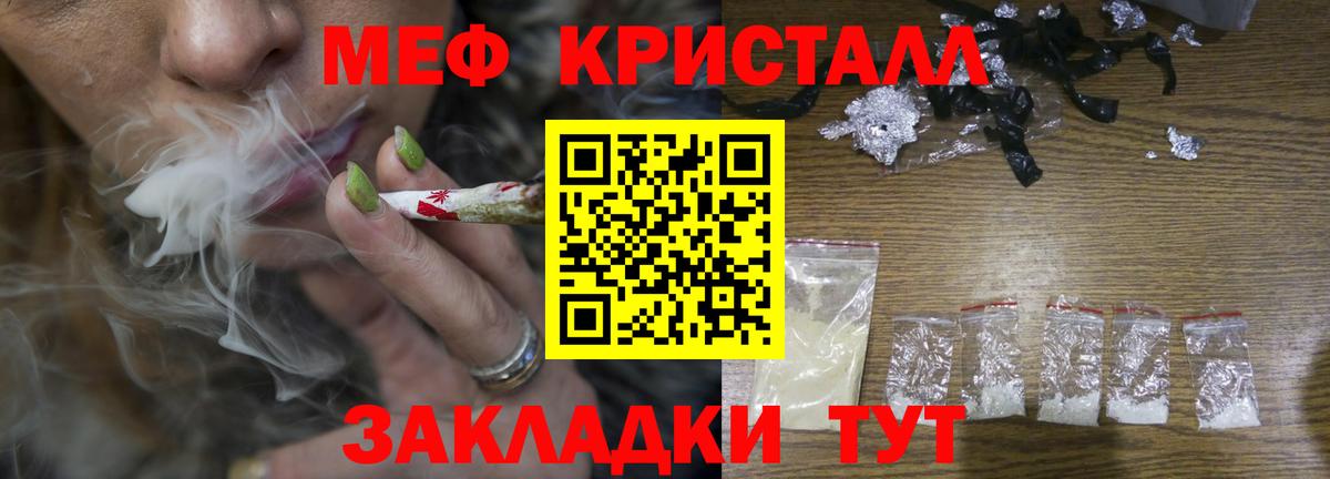 МЯУ-МЯУ мука  МЕФ 4 MMC  Аксай  Мефедрон  Вход с VPN 