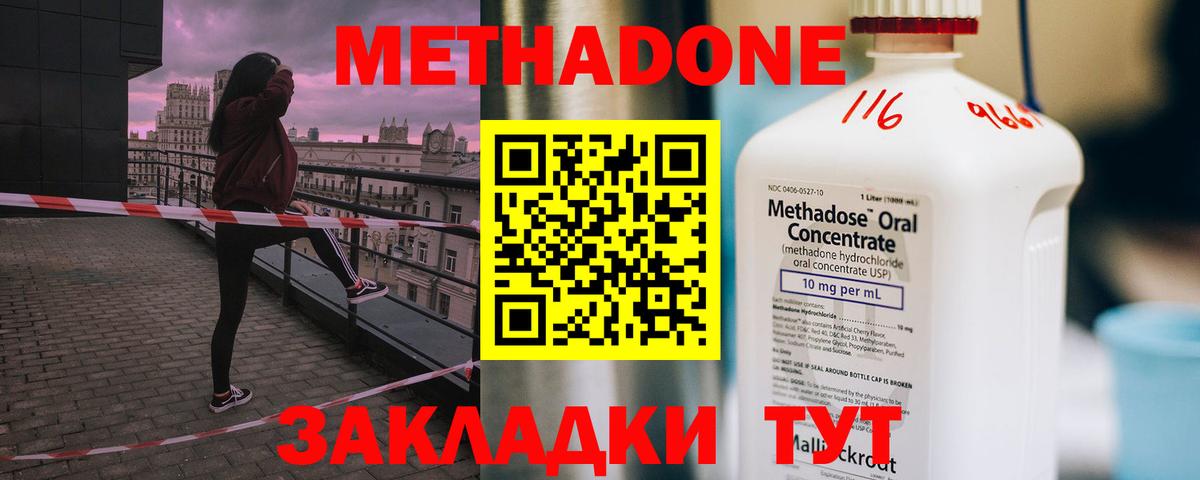 Аксай  Метадон methadone  Вход с VPN 