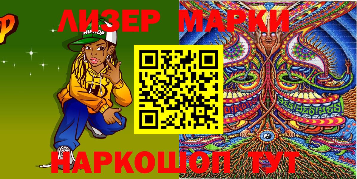 Марки N-bome 1,5мг  Вход с VPN  Аксай 
