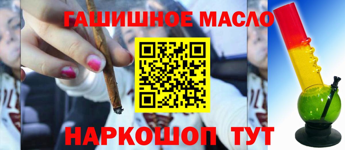 Дистиллят ТГК гашишное масло Аксай