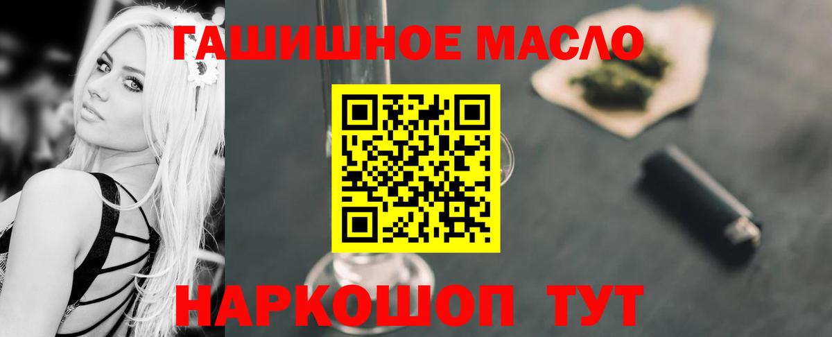 ТГК THC oil  купить   Дистиллят ТГК вейп  Аксай  Вход с VPN 